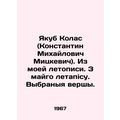 Yakub Kolas (Konstantin Mikhailovich Mickiewicz...
