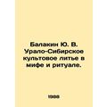 Yu. V. Balakin Ural-Siberian cult casting in my...