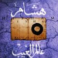 Hisham - World Of Absence (CD) (Mint (M)) - 360...