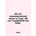 45 years of academic science in Tuva. 25 years ...
