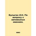 A.N. Bulygin on the issue of protected estates....