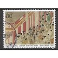 JAPAN 1991 80y NOBLES WATCHING BURNING OTEN GAT...