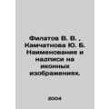 Filatov V. V., Kamchatnova Yu. B. Names and ins...