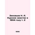 Zinoviev N. A. Kursk Zemstvo in 1904 Vol. 2 In ...
