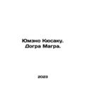 Yumeno Kusaku. Dogra Magra. In Russian /Yumeno ...
