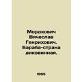 Mordkovich Vyacheslav Henrikhovich. Baraba is a...