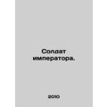 The Emperors Soldier. In Russian /Soldat imperatora.