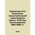 A.S. Cherkasova The Birth of the Industrial Civilization of the Urals. The 18th