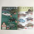 Hillman Minx Police cars Lledo Promo Brochure 2...