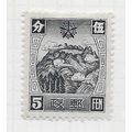 MANCHUKUO 1937 SACRED WHITE MOUNTAINS 5F MINT M...