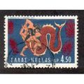 GRC 1970 4.50d 'THE LABOURS OF HERCULES' FINE U...