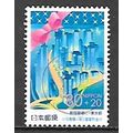 Japan ( Japon ) N° 2946 YVERT OBLITERE ( USED )