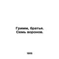 Grimm, brothers. Seven crows. /Grimm, brat'ya. Sem' voronov.