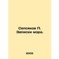 Sepsyakov P. Mayors notes. In Russian /Sepsyako...