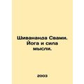Shivananda Swami. Yoga and the Power of Thought. In Russian /Shivananda Svami.