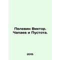 Pelevin Victor. Chapaev and Void. In Russian /P...