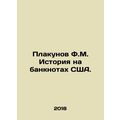 Plakunov F.M. History on US banknotes. In Russian /Plakunov F.M. Istoriya na b