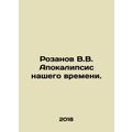 Rozanov V.V. The Apocalypse of Our Time. In Russian /Rozanov V.V. Apokalipsis