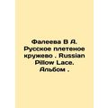 Faleyeva V A. Russkoye wicker lace. Russian Pillow Lace. Album. In Russian /Fal