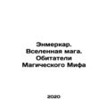 Enmercar. The Universe of Magical Myth. Resident Magical Myth In Russian /Enmer