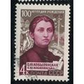 1963 Michel 2817 - #2 cancelled