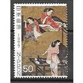 Japan ( Japon ) N° 1218 YVERT OBLITERE ( USED )