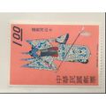 China Stamp Scott #1655, Mint Never Hinged