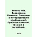 Theodore Abt. Territory of the Symbol: An Introduction to the Interpretation of