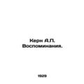 Kern A.P. Memories. /Kern A.P. Vospominaniya.
