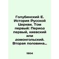 Golubinsky E. History of the Russian Church. Vo...