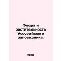 The flora and vegetation of the Ussuri Nature R...