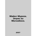 Michael Moorcock. Elrick from Melnibone. In Russian /Maykl Murkok. Elrik iz Mel