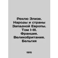 Reclue Elise. Peoples and Countries of Western Europe. Volume I-III. France. Uni