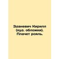 Zdanevich Kirill (thin cover). Piano weeps. In ...