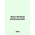 Zuze Album of Reproduction. In Russian /Zuze Al...