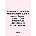 Tokarev Stanislav Nikolaevich. Snow is still wh...