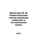 Filatova Yu. V. Nizhny Novgorod Scientific Arch...