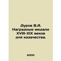 Durov V.A. Medal of Honor for the Cossacks of t...