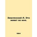 Zemlyansky A. This lives in me. In Russian /Zem...