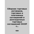 Compilation of Trade Agreements, Trade and Payments Agreements, and Long-Term T