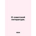 On Soviet Literature. In Russian /O sovetskoy literature.