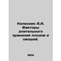 Kolesnik A.A. Long-term storage factors for fru...