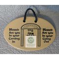 MOUNTAINE MEADOWS SMALL OVAL PLAQUE JEWISH HOME...