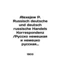Alexejew P. Russisch deutsche und deutsch russische Handels Korrespondenz.u