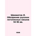 Chess A. Review of Russian Chronicles in the 14...