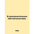 In exceptional circumstances. In Russian /V isk...