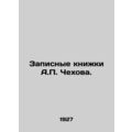 A.P. Chekhovs notebooks. In Russian /Zapisnye k...