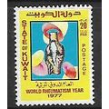 KUWAIT 1977 WORLD RHEUMATISM YEAR 20F DISEASED ...