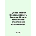 Pavel Vladimirovich Tulaev. Native gods in the ...