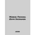 Zhivov Leonid In Russian /Zhivov Leonid. Dolya ...